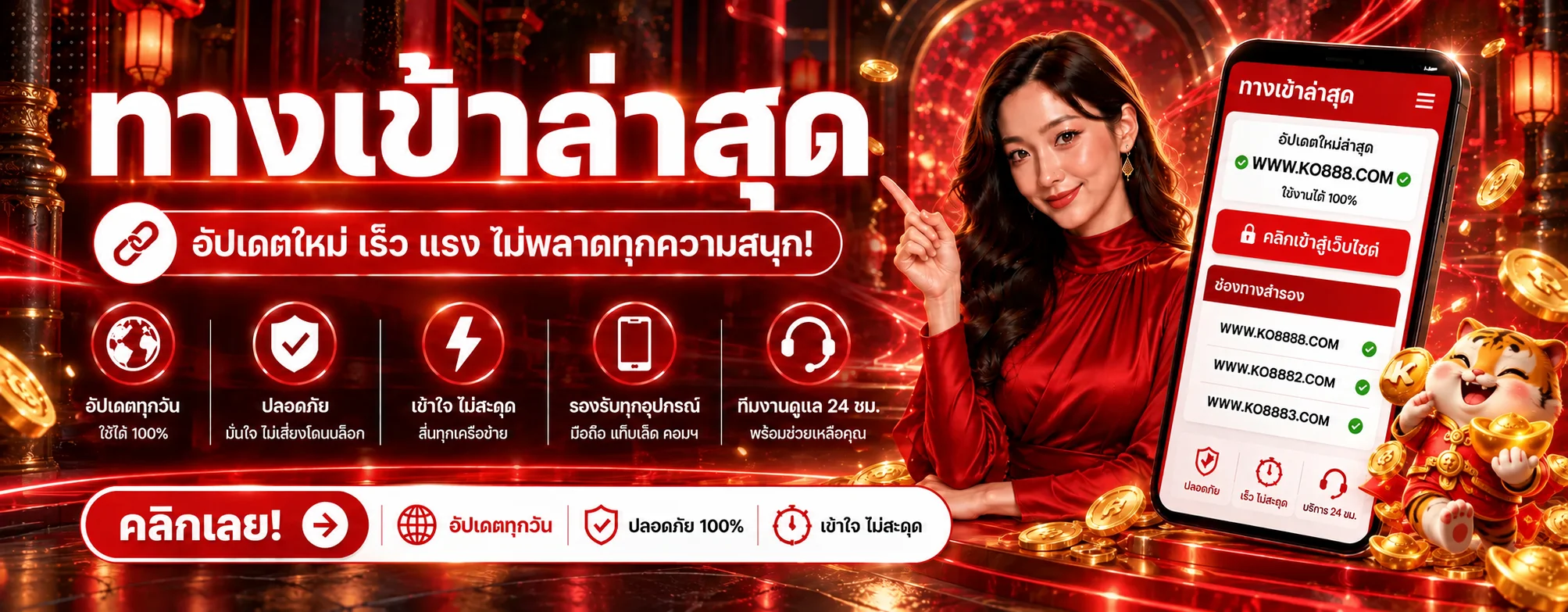 KO888 ทางเข้า เข้าสู่ระบบล่าสุด ปลอดภัย 2026 ภาพประกอบ