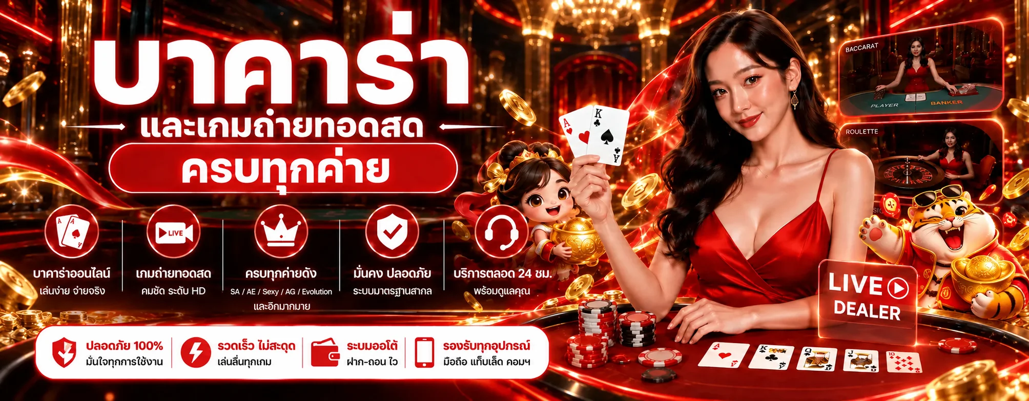 KO888 คาสิโนสด บาคาร่า รูเล็ต คู่มือก่อนเล่น ภาพประกอบ