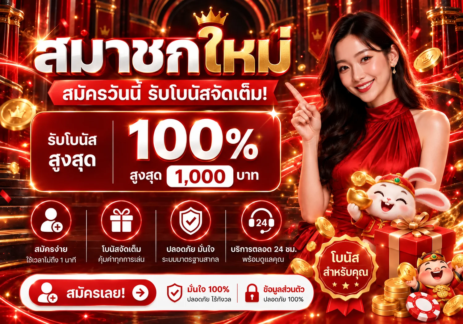 สมัครสมาชิก KO888 รับโบนัสตามเงื่อนไข